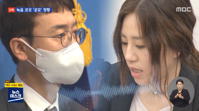 단독 "저희가""남부지검에 내랍니다"공모 정황 곳곳에