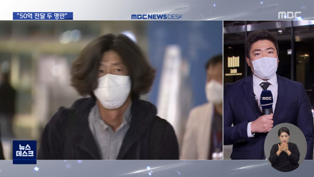 남욱 이틀째 조사"50억 클럽 두 명만 전달된 걸로 알아"