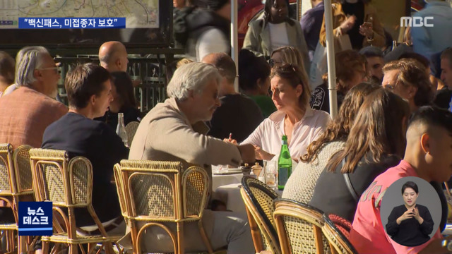 "미접종자 차별" 반발에도프랑스 백신패스 연장 검토