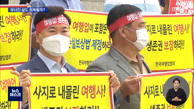 일상 회복에 끊기는 지원이미 무너진 삶은 어쩌나