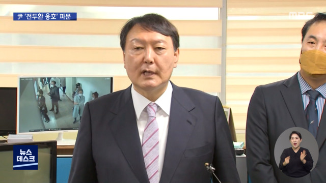  "호남 분들도 전두환 정치는 잘했다 해"당 내서도 "망언"