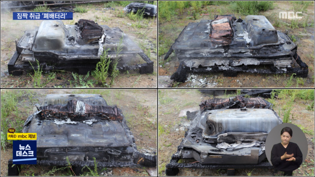 쉽게 불붙는 전기차 폐배터리짐짝 취급 위험천만 질주