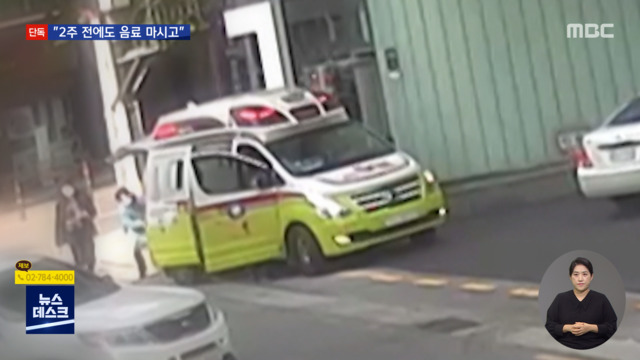 단독 사무실서 생수 마시고 위독"2주 전에도 비슷한 사건"