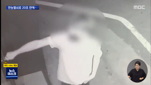 새벽시간 만능열쇠로 가게 절도도주할 땐 문까지 잠가