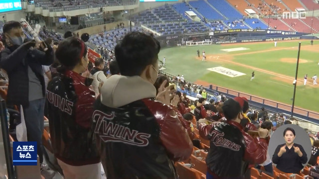 백신 패스 잠실구장"야구 못 봐서 답답했어요"