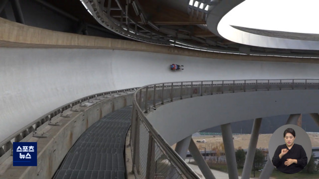 베이징 트랙 주행 윤성빈 "그렇게 어렵지 않은데요"