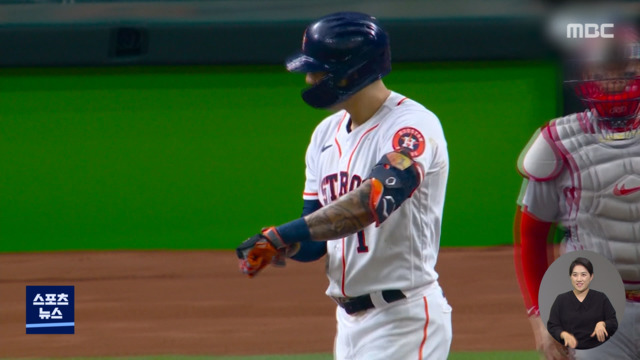 톱플레이 세리머니 따라한 보스턴"상대 자극하지 마"