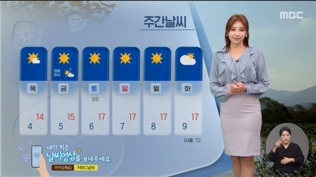 날씨 설악산 올가을 첫눈일교차 주의