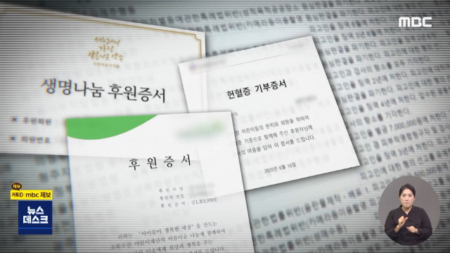 장기기증헌혈자원봉사"성범죄 감형 3종 세트"