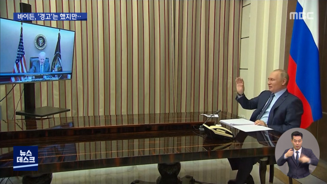 미국 이번엔 러시아와 갈등우크라이나 놓고 왜