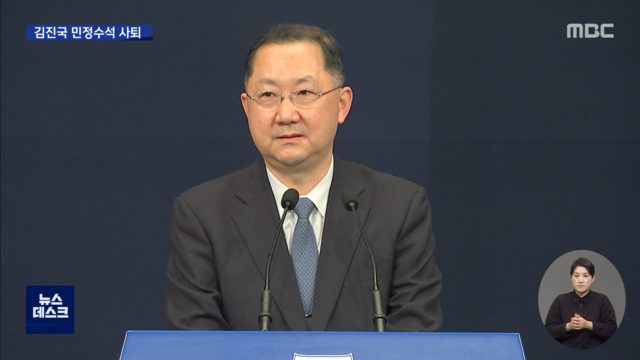김진국 아들 취업 논란 하루 만에 사퇴"전적으로 제 불찰"
