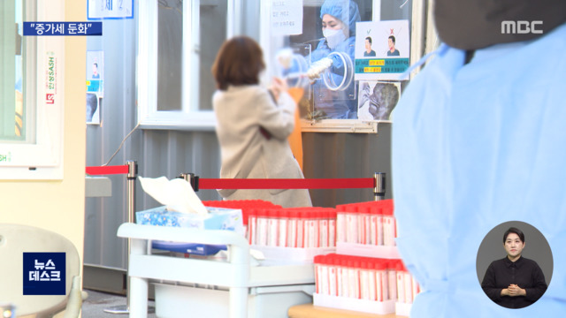 "증가세 둔화" 3차접종방역패스 확대 효과 초등학생 감염 늘어