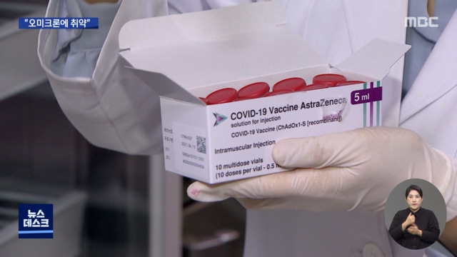 AZ 얀센뿐 아니라 화이자 모더나도"오미크론 막으려면 3차 접종"