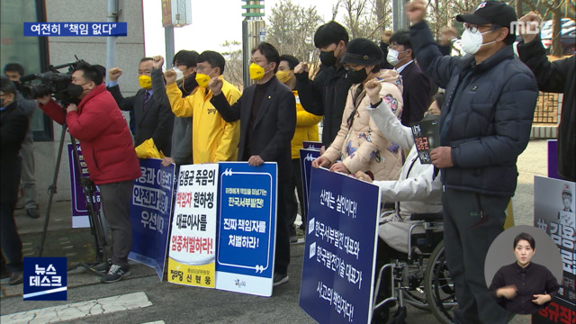 김용균 사망 원청 사장에 징역형 구형됐지만"책임 없다"