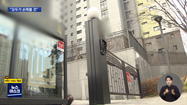 아파트 단지 빙 둘러 보안문"외부인 출입금지" 논란