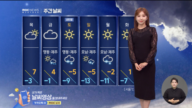 날씨 동짓날 아침 영하권성탄 한파 몰려와요