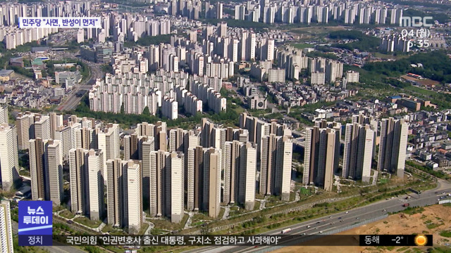 서울 아파트 가격 3.3㎡ 당 4,000 만원 처음 돌파