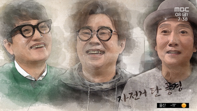 자전거 탄 풍경 클래식