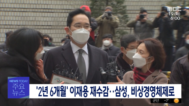 1부 오늘의 주요뉴스