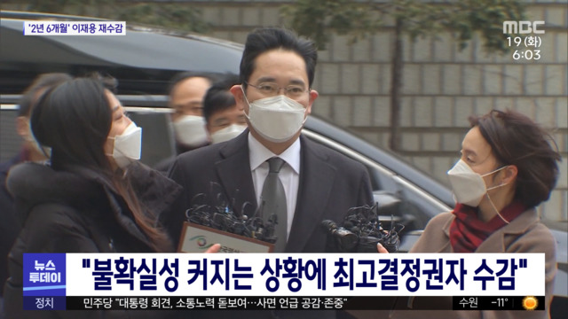 "불확실성 커지는 상황에 최고결정권자 수감"