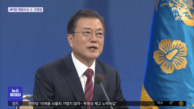 "사면 말할 때 아니다"선 그은 대통령