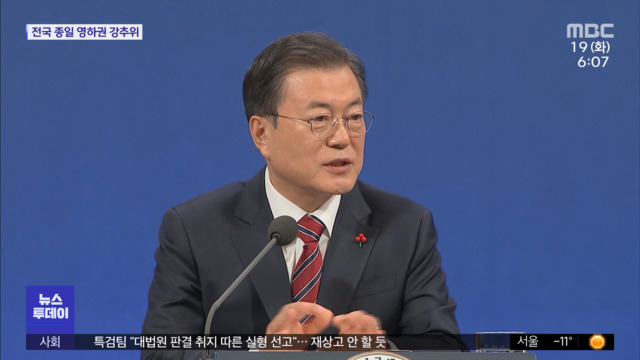 늦어도 11월 집단면역"백신 부작용은 보상"