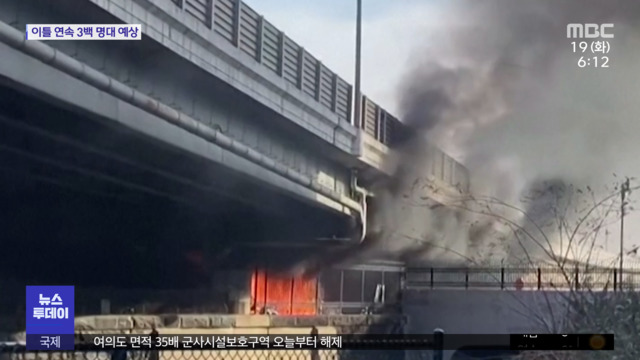 바이든 취임식 D2화재로 리허설 중단대피