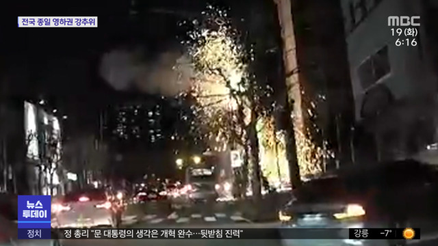 한파 속 5백여 가구 정전중고차 단지에 화재