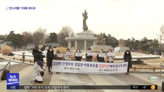 "입양아동 바꾼다든지"잇단 비판에  진화