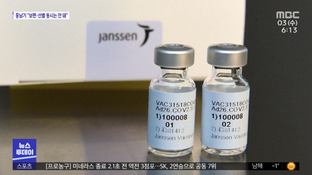 노바백스·얀센도 예방효과 입증…접종률이 관건