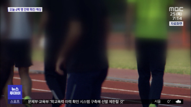 "스타 축구 선수가 동성 성폭력""사실무근"