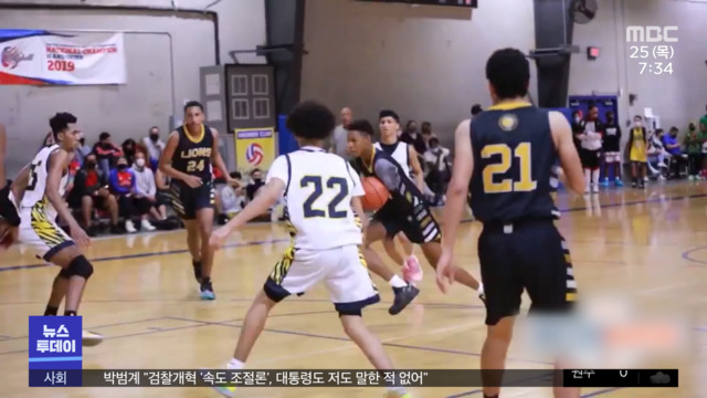 불가능을 현실로한 팔로 NBA 꿈꾼다