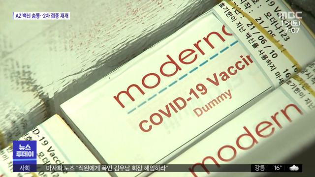 2ì°¨ ì 'ì¢… ìž¬ê°œ ë…¸ì‡¼ ë°±ì‹  ë‹¹ì¼ ì˜ˆì•½ ê°€ëŠ¥