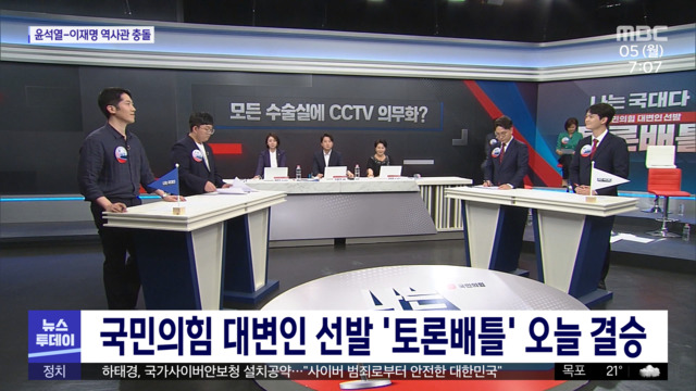 국민의힘 대변인 선발 '토론배틀' 오늘 결승