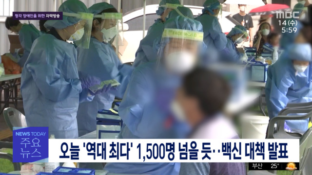 1부 오늘의 주요뉴스