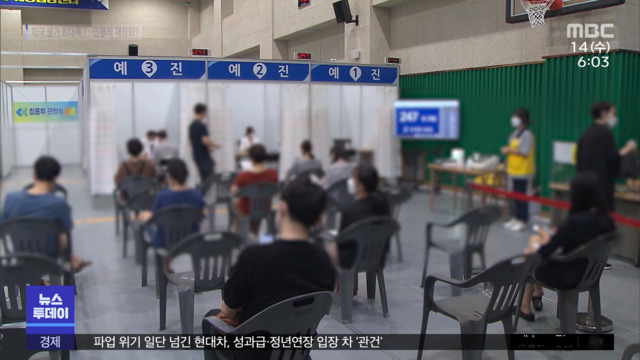 지자체 자율 접종 시작"모더나 백신 매주 공급"