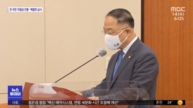 "정치적 결정 따라갈 수 없어전 국민 지원 반대"