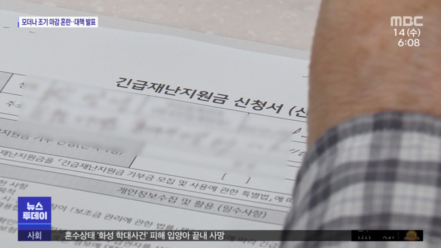 "전 국민 재난지원금 당론"카드 캐시백은 폐기