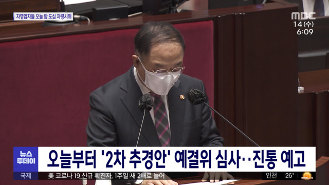 오늘부터 2차 추경안 예결위 심사진통 예고