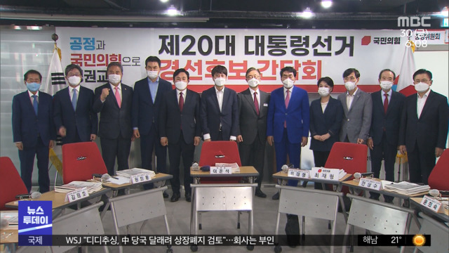 국민의힘 대선주자 첫 회동룰보다 윤석열 견제