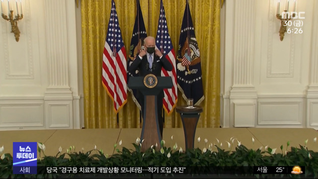 바이든 "백신 맞으면 100달러 인센티브 지급 요청"