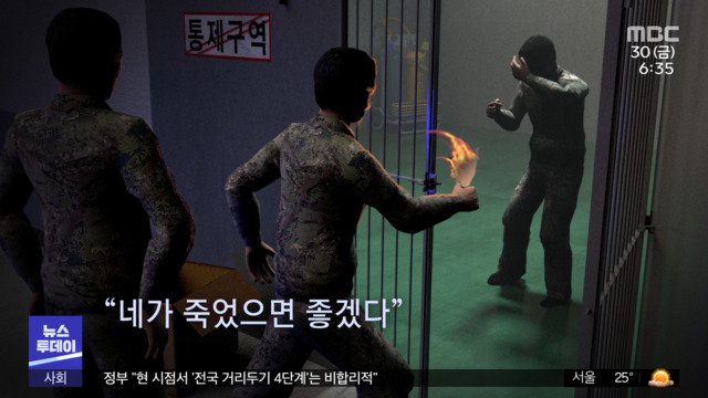 가스창고 가두고 협박까지공군 엽기 가혹행위