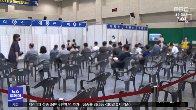 18~49세, 다음 달 9일부터 사전 예약…10부제 도입