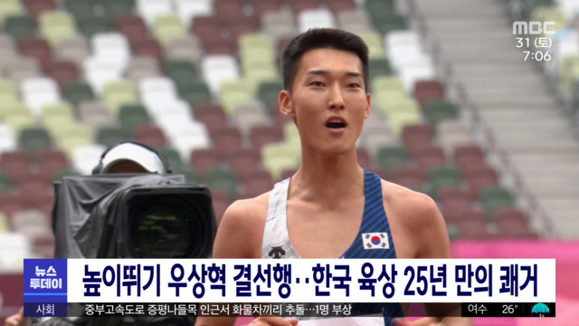 높이뛰기 우상혁 결선행…한국 육상 25년 만의 쾌거