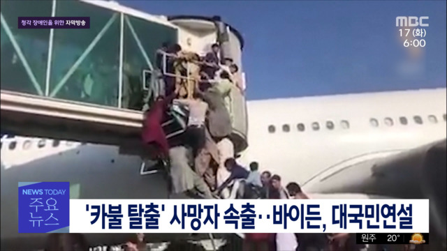 1부 오늘의 주요뉴스