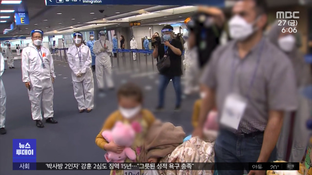 한국 도운 아프간인 378명 도착남은 13명도 오늘 입국
