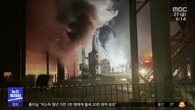 알루미늄 공장 큰불낚시객 방파제 아래로 추락