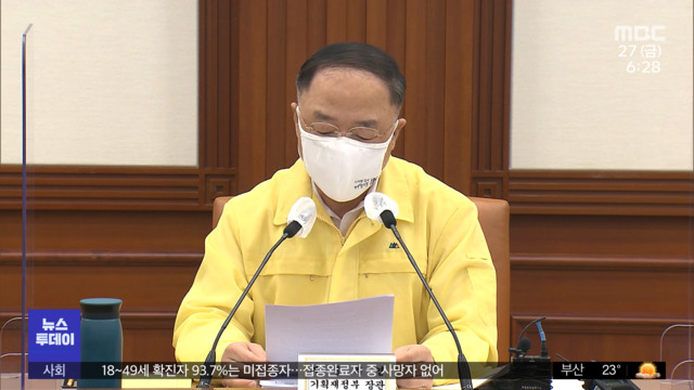 "재난지원금 추석 전 지급"카드 캐시백 10월 분 적용