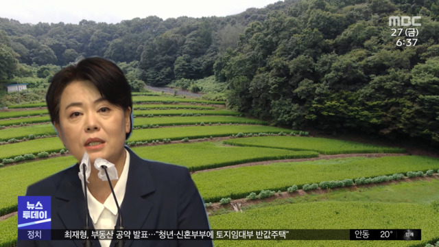 "투기 비난하더니 내로남불""본인이 먼저 해명할 사안"