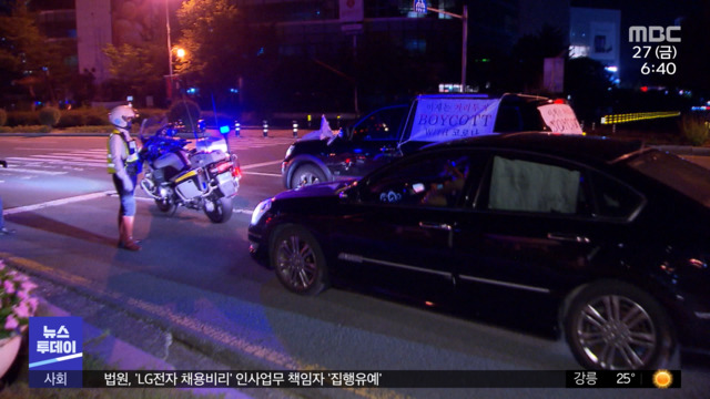 "더 이상 참을 수 없어"경남에서도 차량 시위